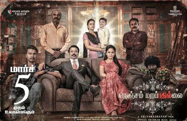 Nenjam Marapathillai