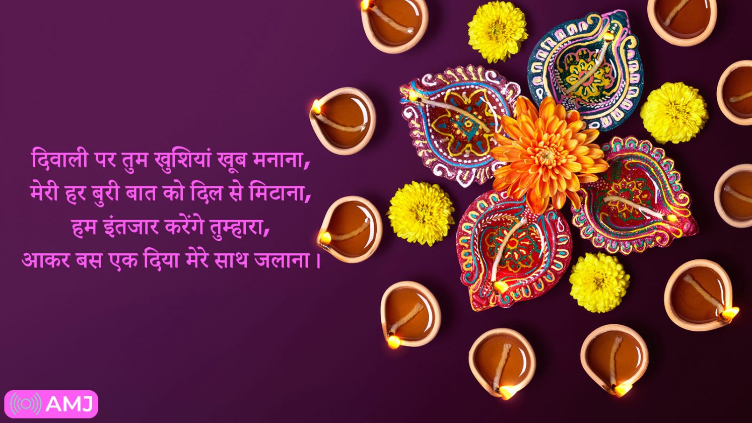 दिवाली की शुभकामनाएं मेसेज Happy Diwali 2024 Wishes & Quotes with