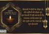 Diwali Wishes in Hindi