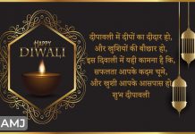 Diwali Wishes in Hindi