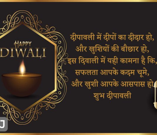 Diwali Wishes in Hindi