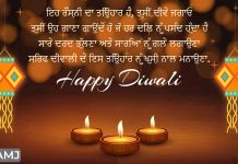 Diwali Wishes in Punjabi