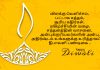 Diwali Wishes in Tamil