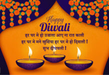 Happy Diwali Shayari