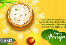 Happy Pongal Wishes