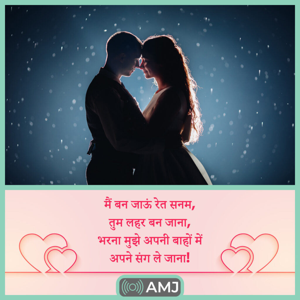 Romantic Love Shayari: A Beautiful Way to Express Your Love To Your ...