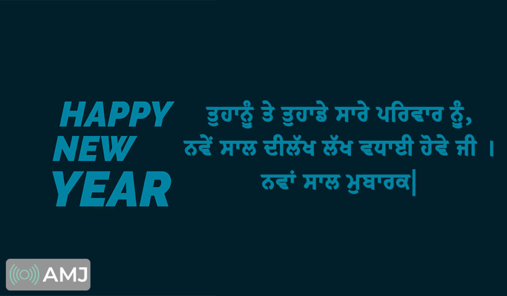 Happy New Year 2024 Wishes, Shayari, Quotes, Whatsapp Status & HD