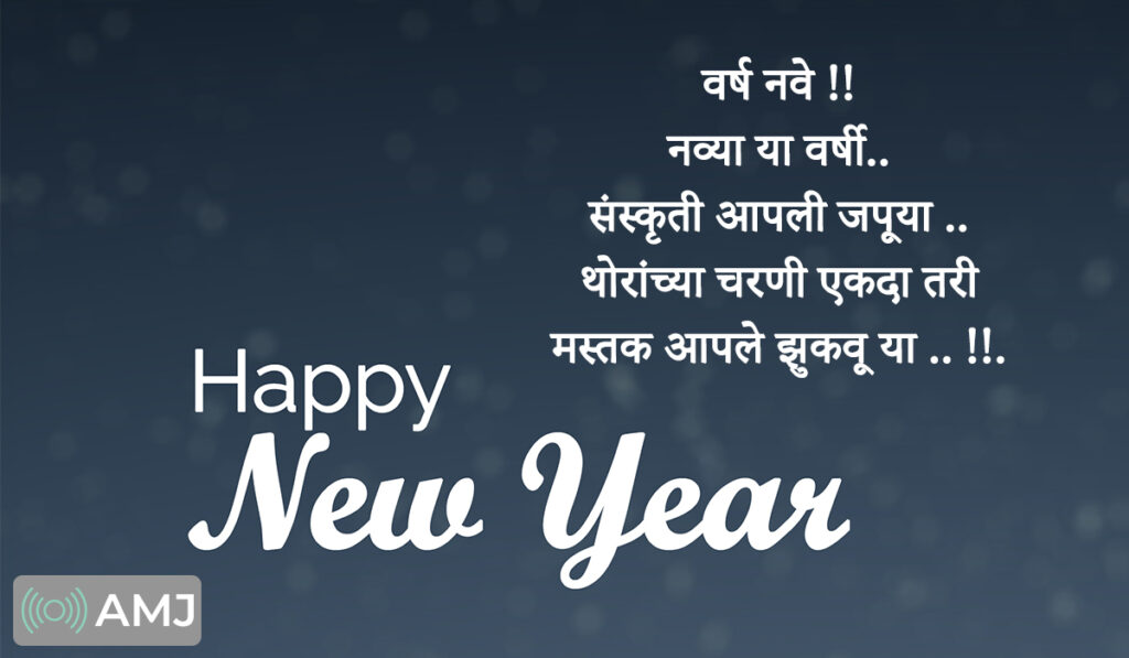 Happy New Year 2024 Wishes, Messages, Quotes, Whatsapp Status & Shayari