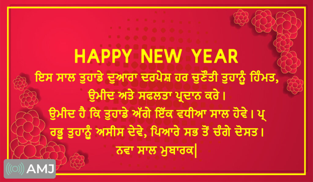 Happy New Year 2024 Wishes, Shayari, Quotes, Whatsapp Status & HD